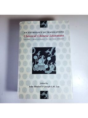 Classical Chinese Literature 1st Edition Volume 1 Minford & Lau 2000 Hardcover